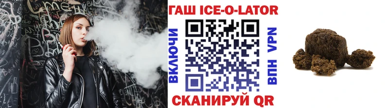 ГАШ Ice-O-Lator Трёхгорный