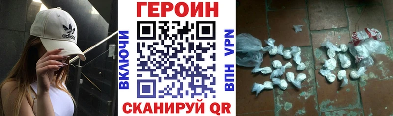 Героин герыч  Купить где  Трёхгорный 