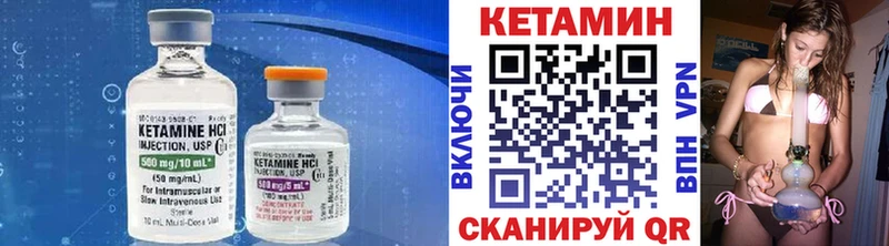 Кетамин VHQ  Купить закладки  Трёхгорный 