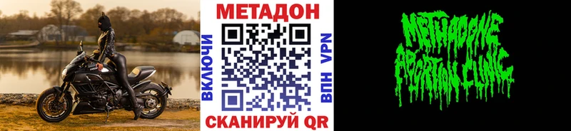 МЕТАДОН мёд  Купить где  Трёхгорный 