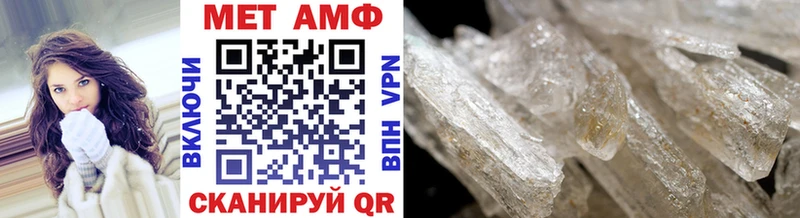 МЕТАМФЕТАМИН кристалл Купить Трёхгорный