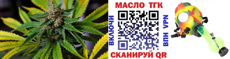 Купить закладки  Трёхгорный  Дистиллят ТГК жижа 